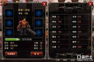 王者之兽属性爆料最新版,神秘力量觉醒,战力再升级! 第1张 王者之兽属性爆料最新版,神秘力量觉醒,战力再升级! 第1张